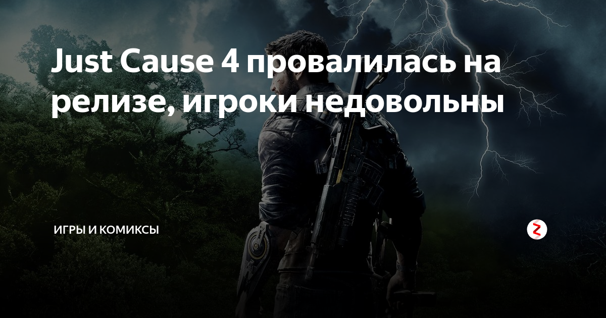 Новости Just Cause 2 - Shazoo