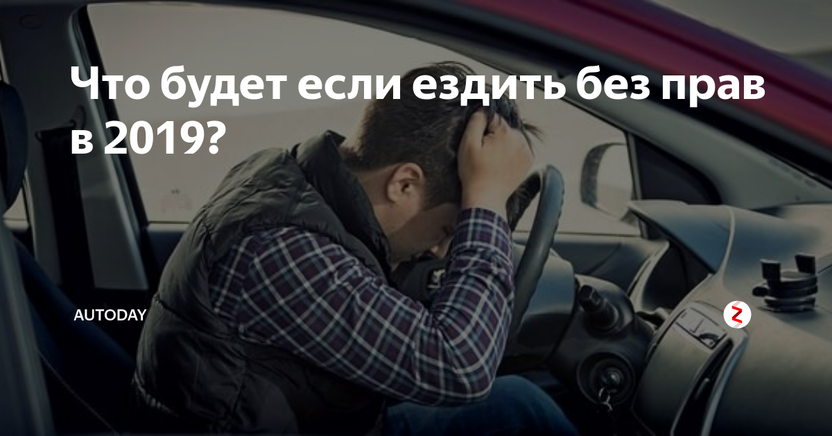 что будет если мотоцикл без документов
