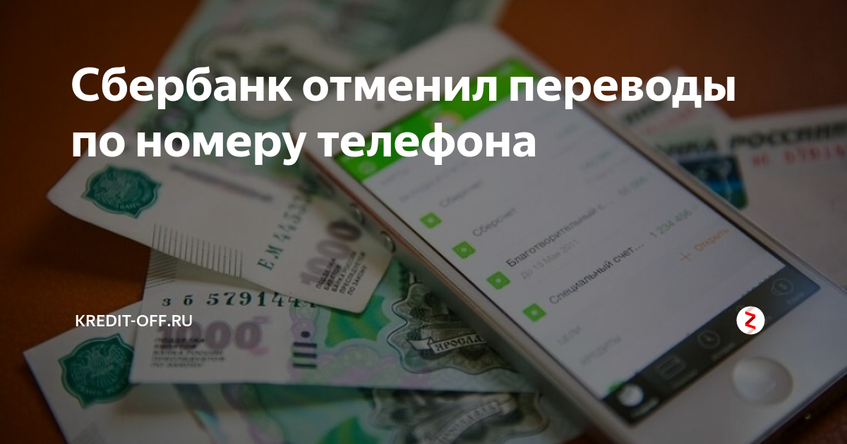 Служба сбербанк номер телефона. Номер телефона службы безопасности Сбербанка. Номера службы безопасности Сбербанка. Служба безопасности Сбербанка. Служба безопасности Сбербанка телефон.