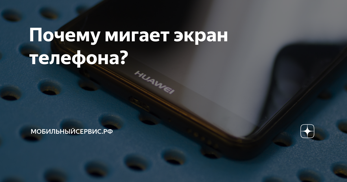 Экран работает некорректно