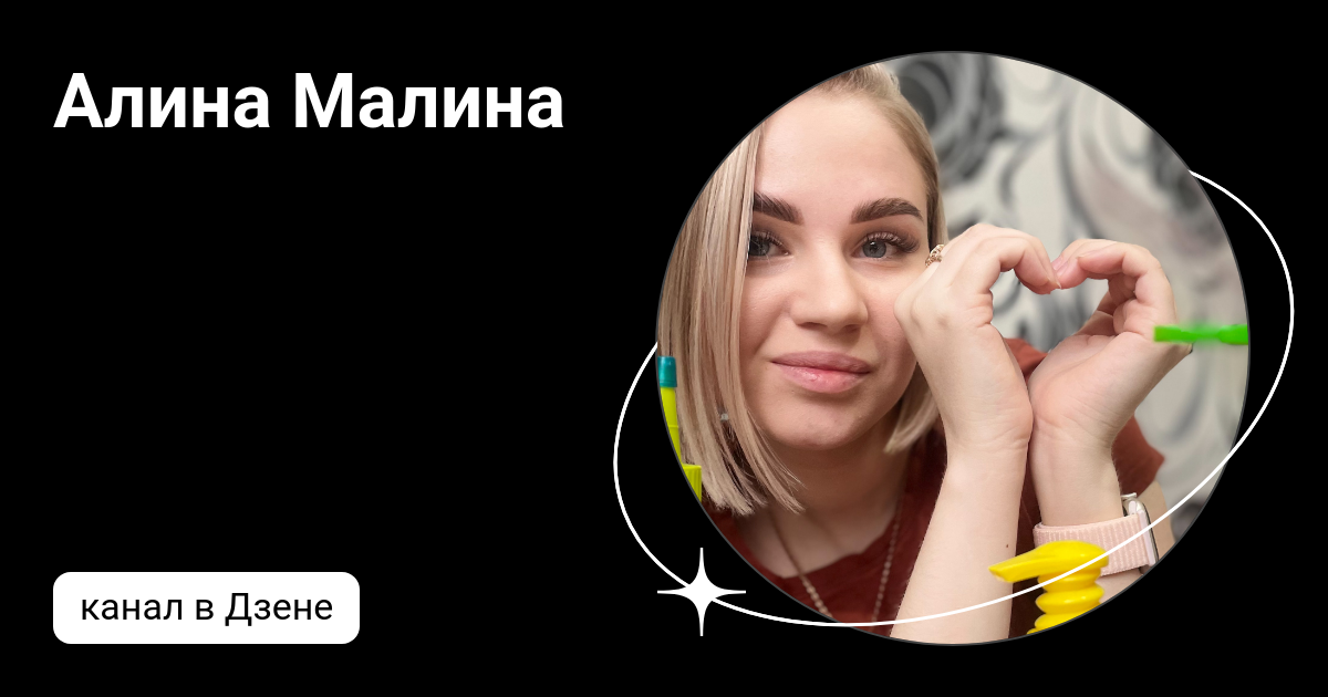 Дзен малина