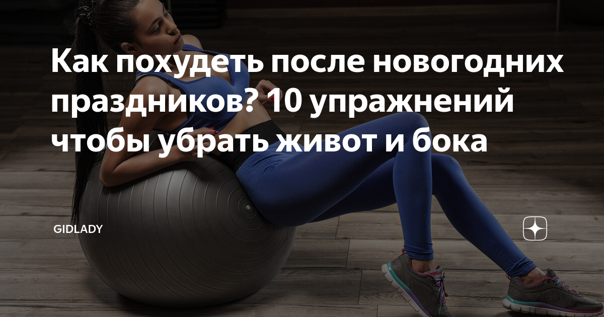 Раздел 2: Контролируйте свое питание