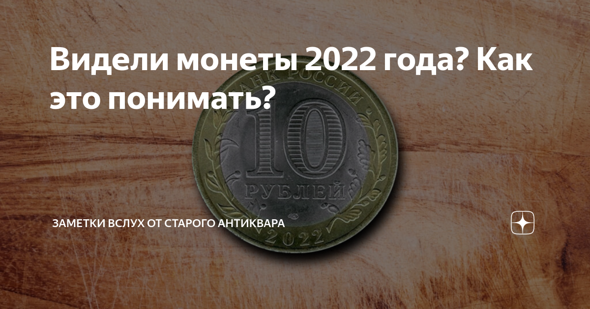Год чего сейчас 2022. Что было в 2022 году. Новые монеты Казахстана 2022 года. Что будет в 2022 году.