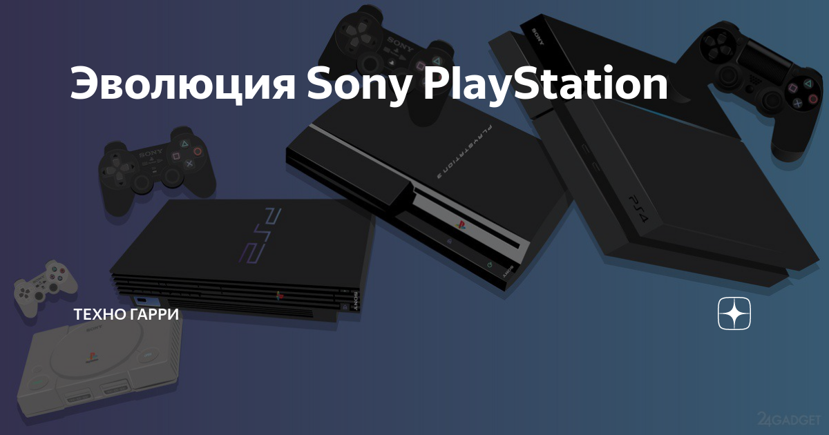 sony playstation гарри поттер
