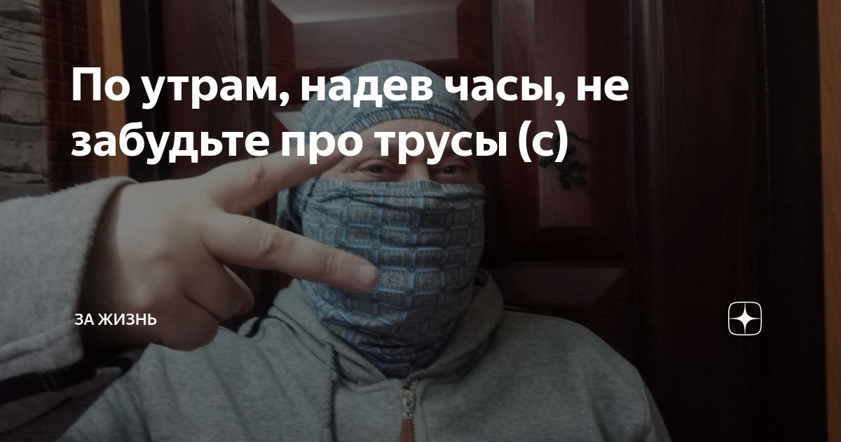 Клип по утрам надев часы. По утрам надев часы не забудьте.