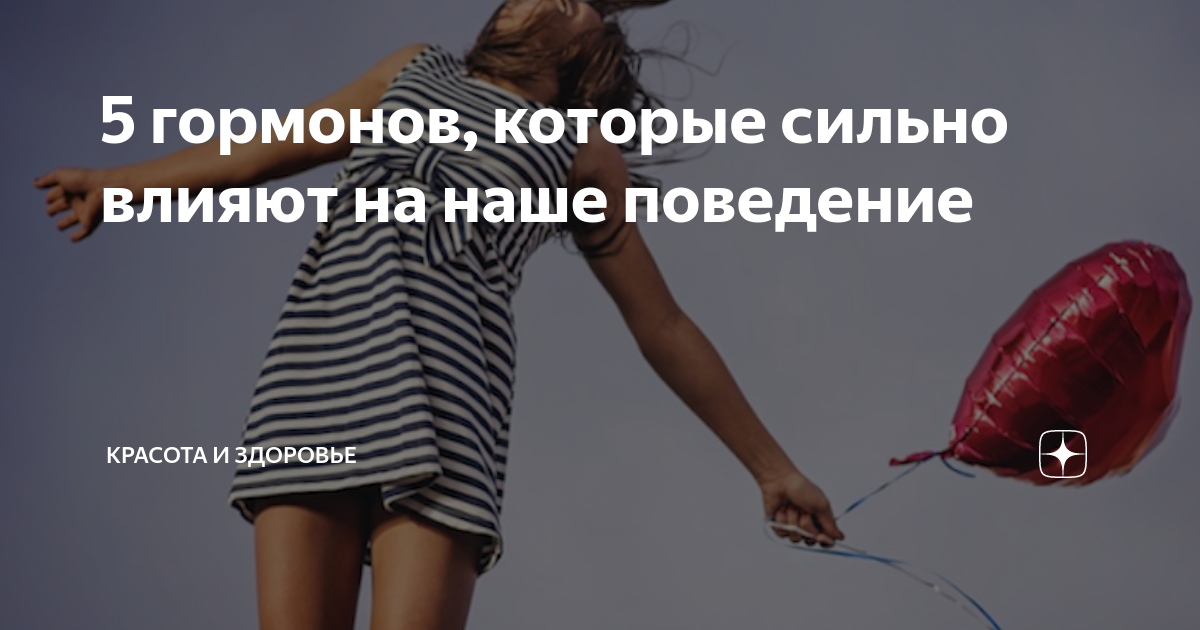 пять гормоны счастья список. 5 гормонов. гормоны поджелудочной железы биохимия. 5 гормонов. 5 гормонов.