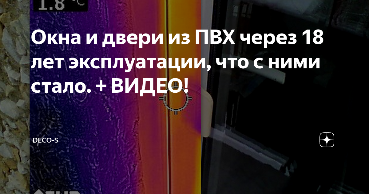 И еще 18 установка окон корпорация окна 21 века дизайн окно и другое