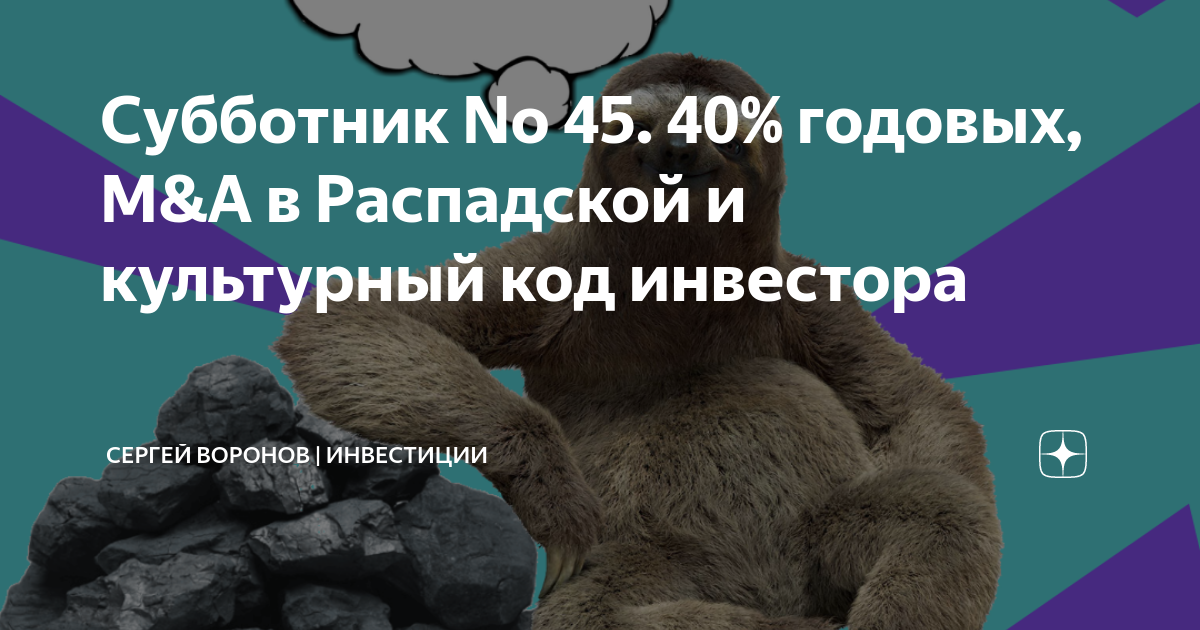 40 годовых. 40 годовых