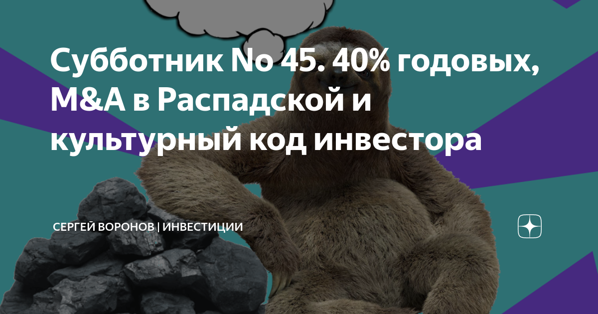 40 годовых