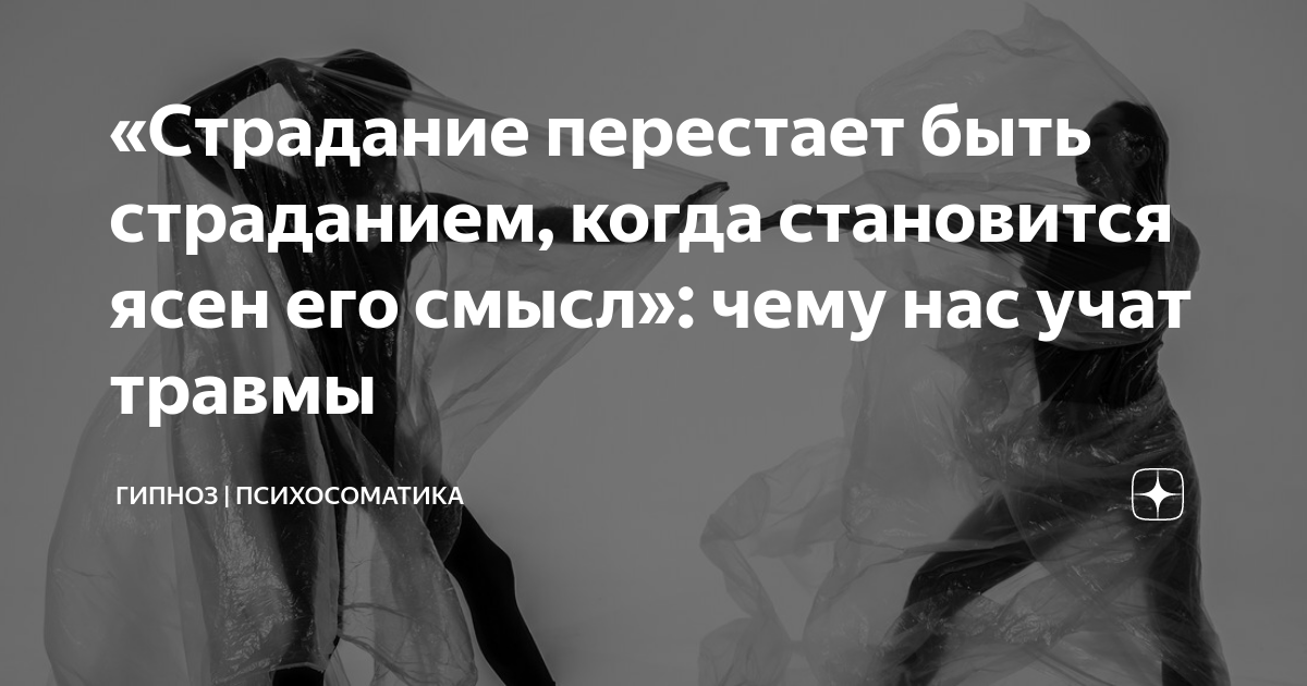 Зачем человеку даны страдания. Страдания цитаты. Страдальческие цитаты. Страдание афоризмы.