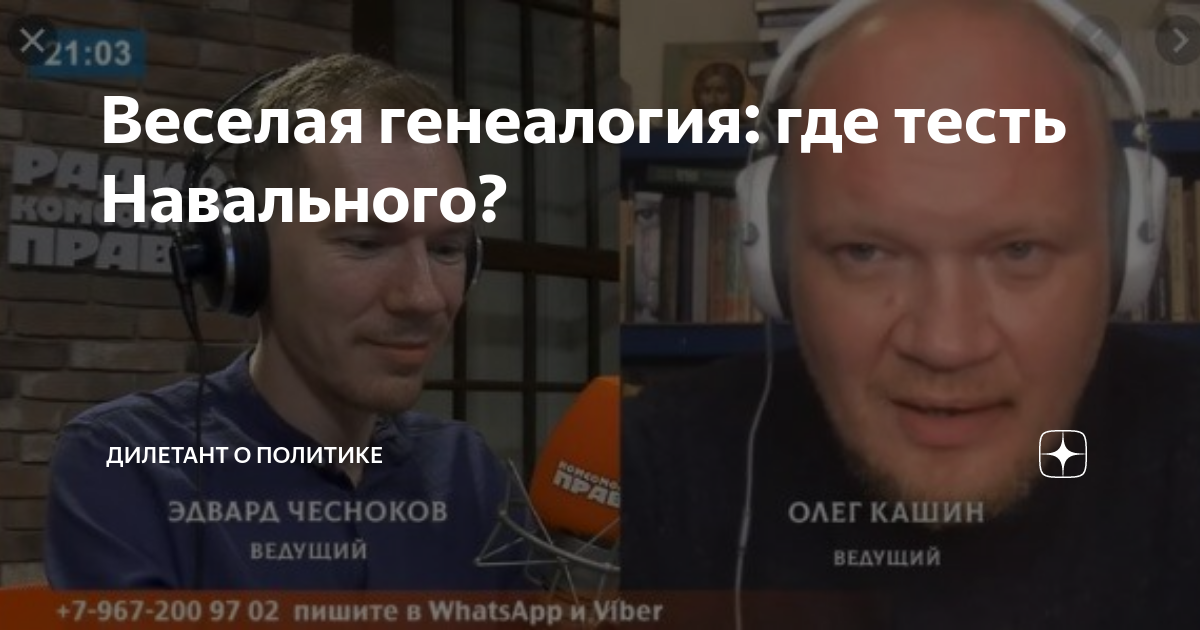 Дилетант о политике блог на дзене. Дилетант о политике.