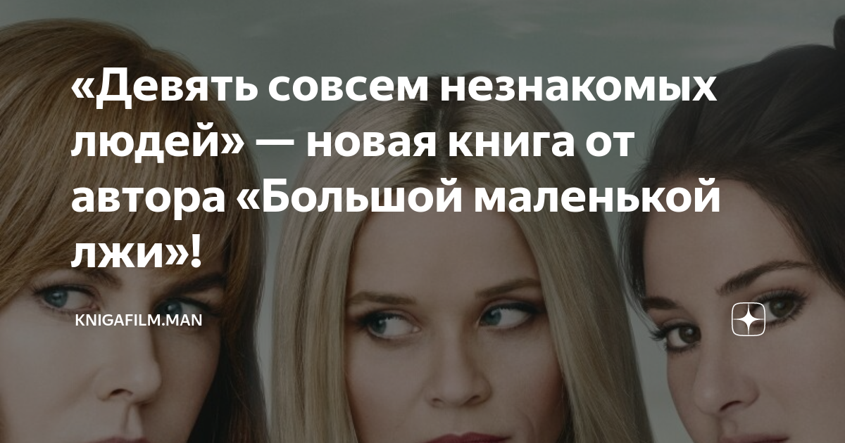 Покажи 9 совсем