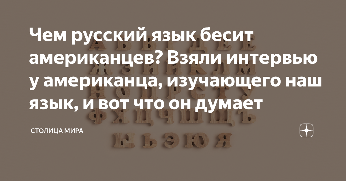 что будет с английским языком в россии