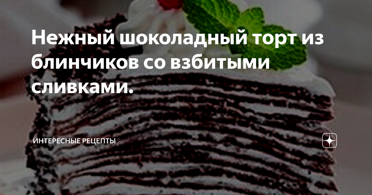 «Дьявольский» шоколадный торт с клубникой - пошаговый рецепт с фото