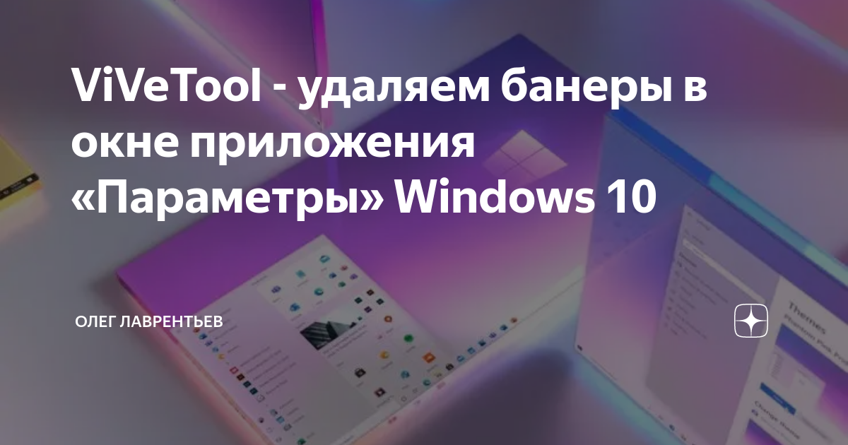 Oleglav как установить windows