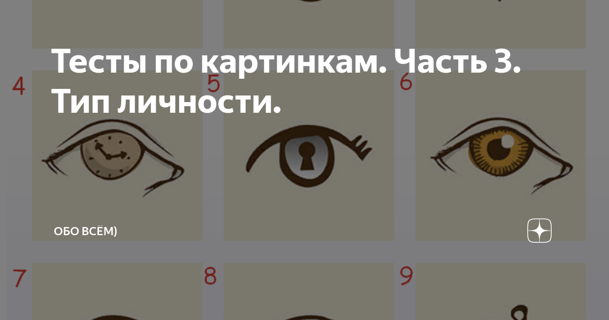 Тип личности манифестирующий генератор
