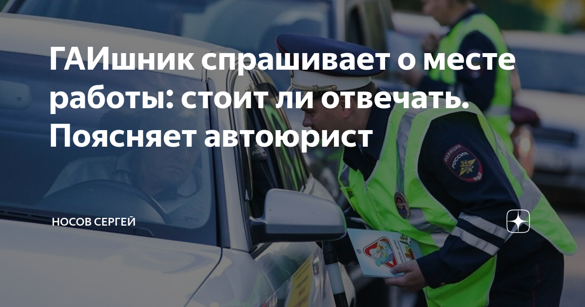 Памятка водителю при общении с дпс 2021. Памятка для инспектора гибдд. Документы предъявляемые сотруднику дпс. Памятка сотруднику гибдд. Какие документы надо показывать дпс.