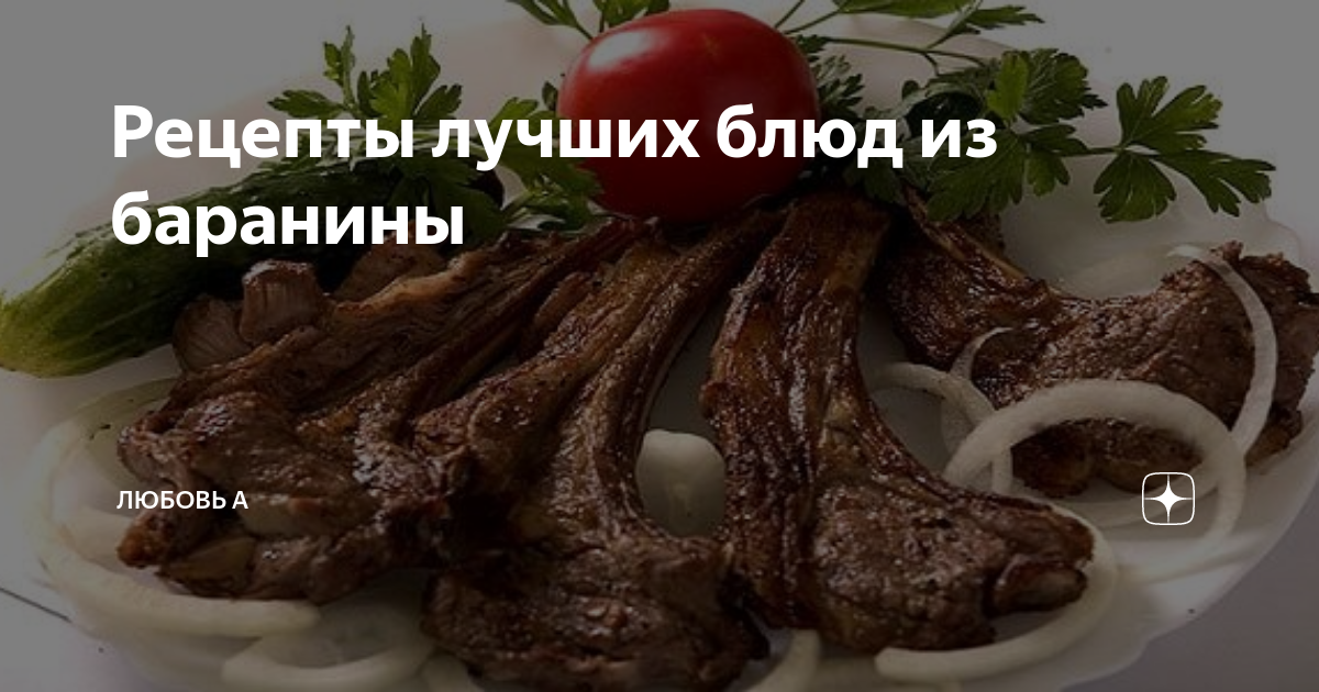 Баранина кусочками запеченная в духовке