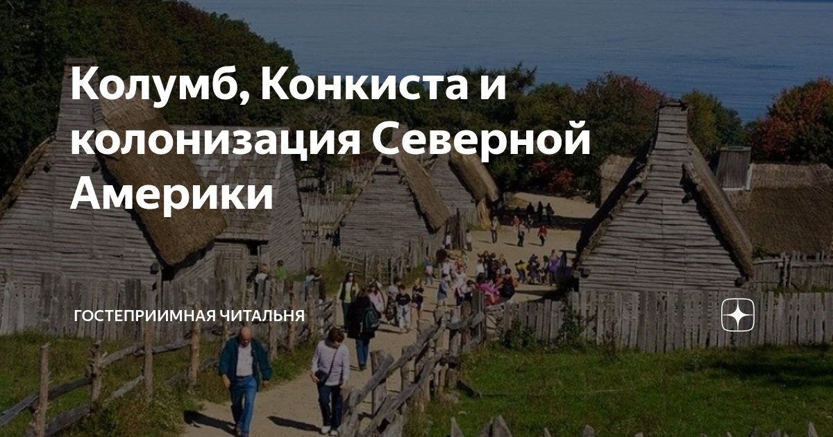 кто жил в северной америке до колумба