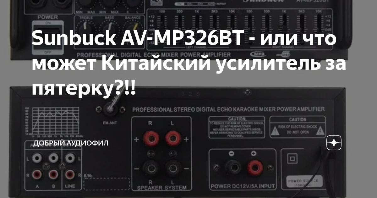 Av mp326bt. Sunbuck av-mp326bt схема плат. Характеристики аудио усилитель Sunbuck AK-170. Электронные схемы на бумаге для усилитель Sunbuck av-mp326bt. Unboxing Power Amplifier fleco av - mp326bt fitur Bluetooth Karaoke Sunbuck.