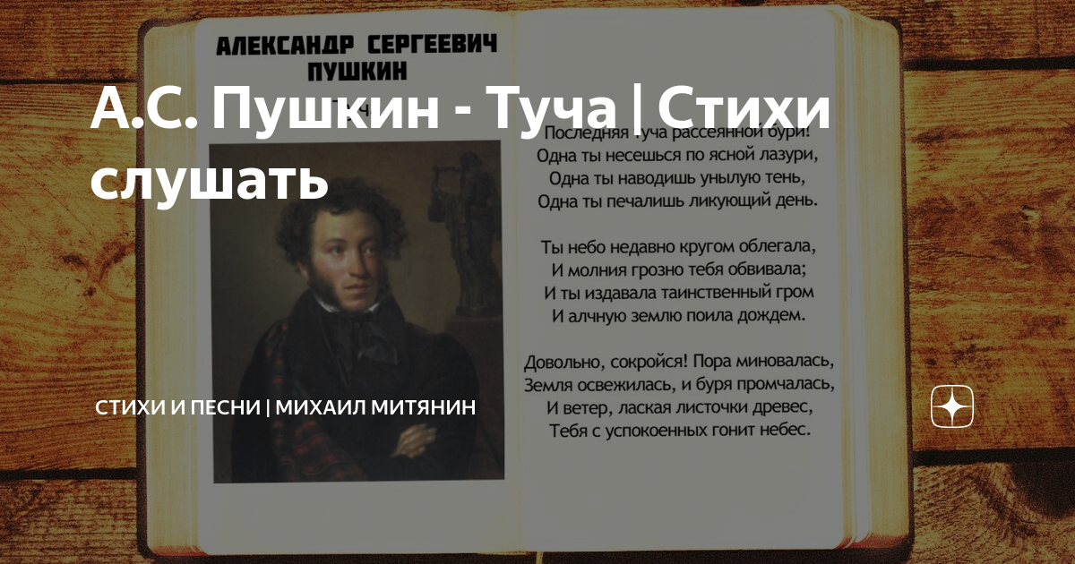 Стих поэт пушкин. Стихи пушкина. Стихи похожие на пушкина. Лист рукописи пушкина. "стихи".