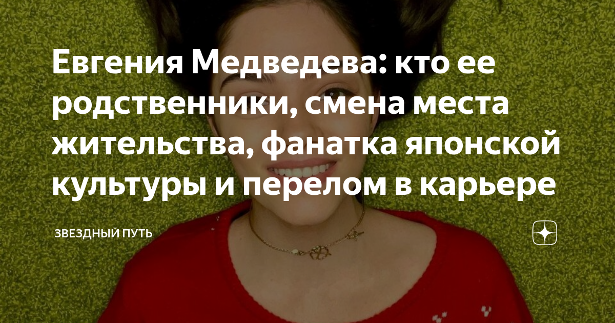 Даниил Медведев ответил на вопрос о возможном родстве с бывшим президентом России