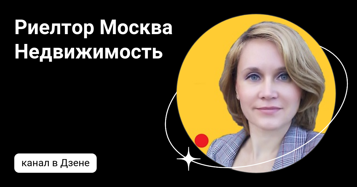 управляющий недвижимостью дзен