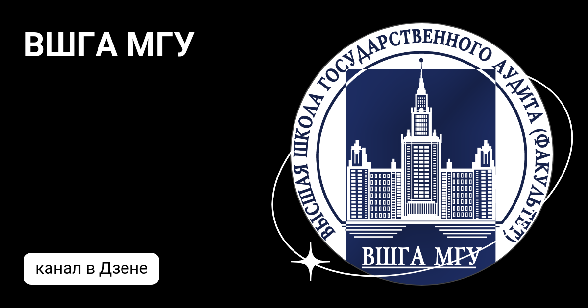 ВШГА МГУ | Дзен