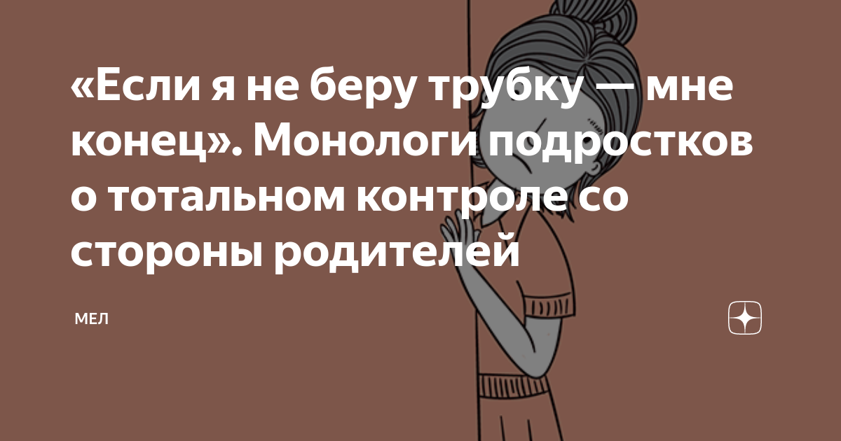 Монолог подростка. Монолог подростка. Театральные монологи для подростков. Морокина наталья анатольевна адвокат. Спектакль бывшие благовещенск.