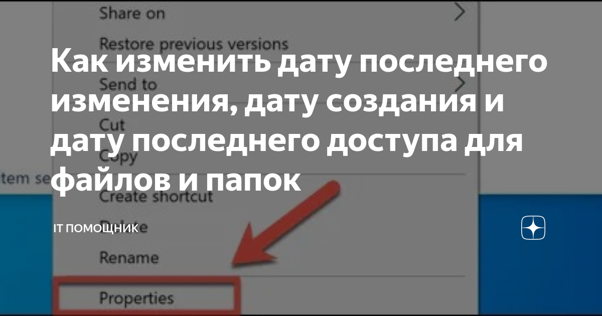 Как сохранить дату создания файла при копировании