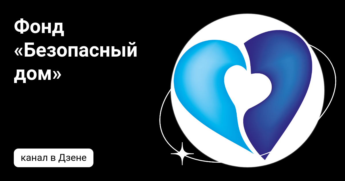 безопасный дом фото