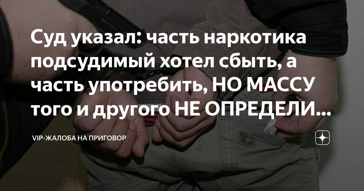 мальчик не хочет подписывать против наркотиков