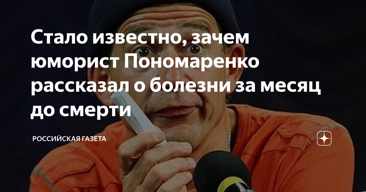 Во главе стола на правах ведущего в шикарном прикиде сидел известный юморист