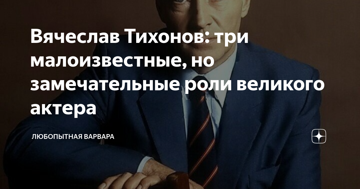 Замечательная роль великого актера. Замечательная роль великого актера. Обыкновенное чудо янковский. Замечательная роль великого актера. Нодар мгалоблишвили.
