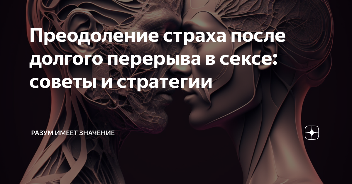 Как воздержание влияет на организм женщин и мужчин — блог медицинского центра ОН Клиник