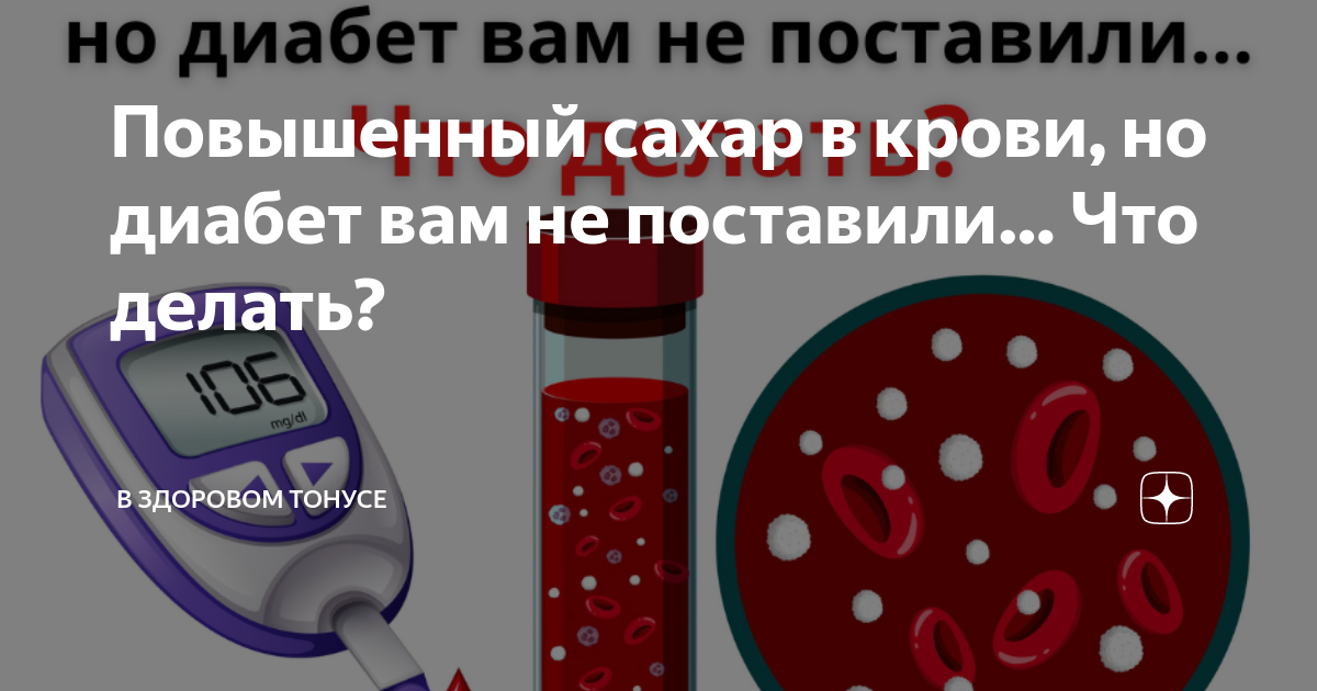 Повышенный сахар в крови причины у мужчин