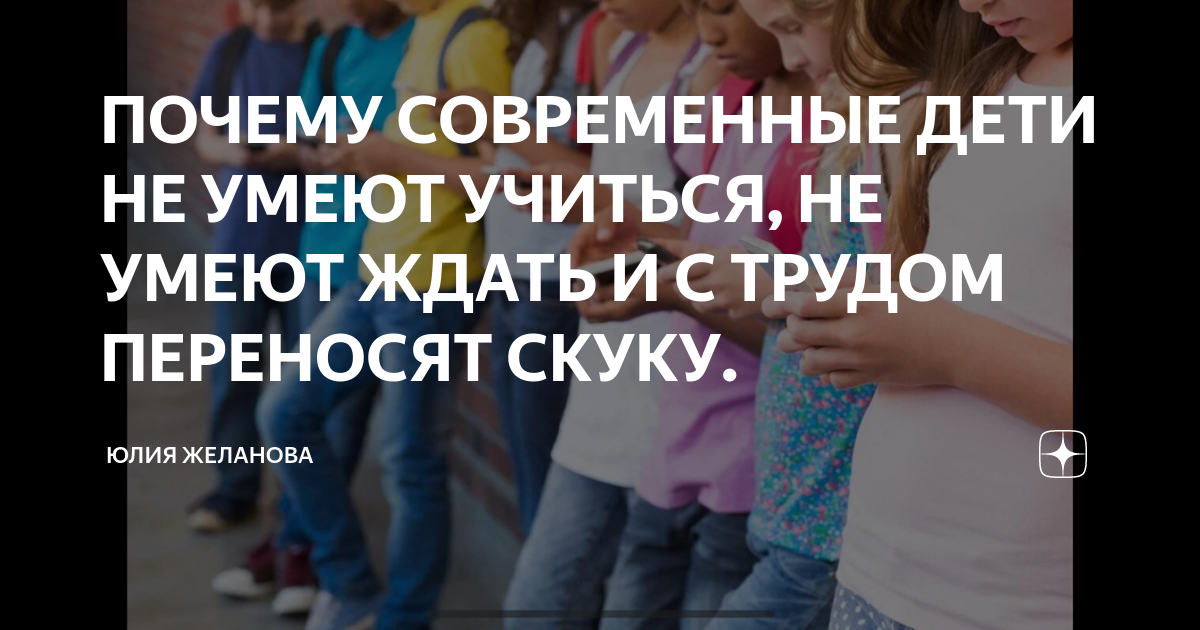 Влияние современных технологий на детей