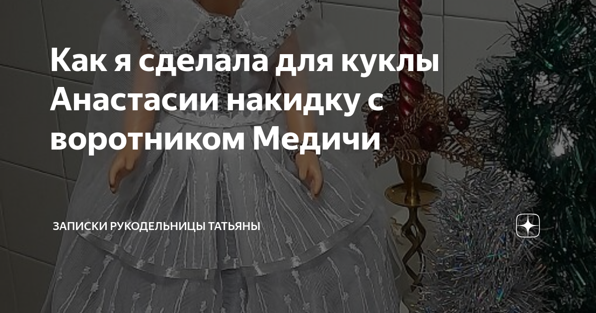 Записки рукодельницы татьяны дзен. Записки рукодельницы татьяны дзен. Записки рукодельницы татьяны дзен. Записки рукодельницы татьяны дзен. Легко порхая рто купить.