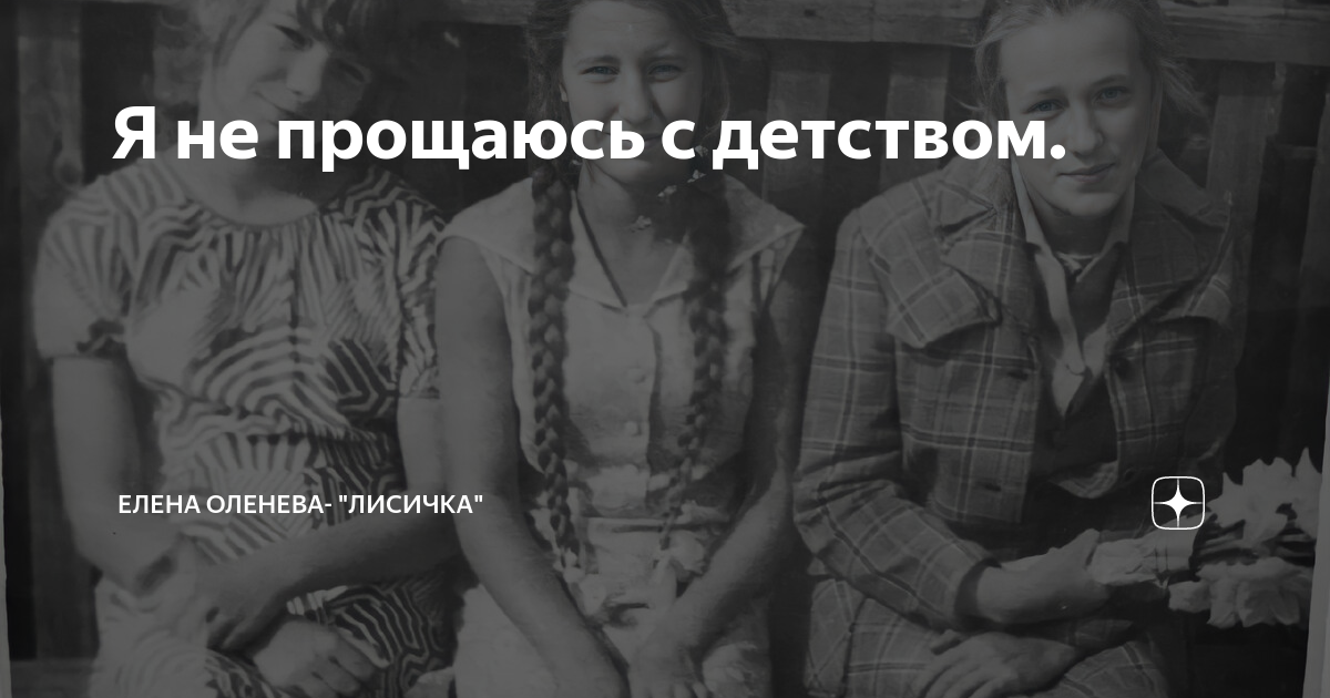 Помню мне было 10 лет и я. Помню мне было 10 лет и я