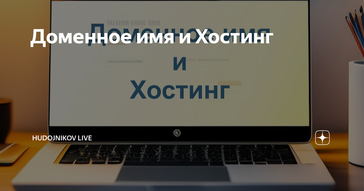 Различные