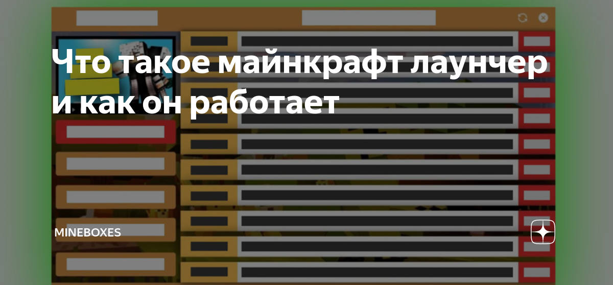 Кейлаунчер. Кейлаунчер