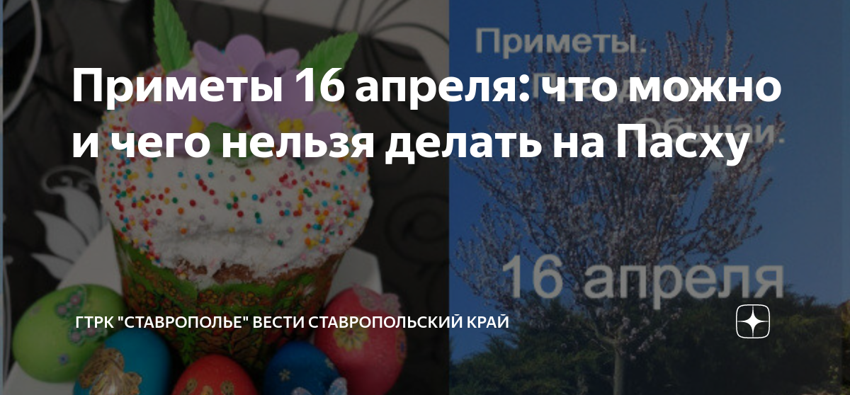 Народные приметы на 16 июня 2024 года