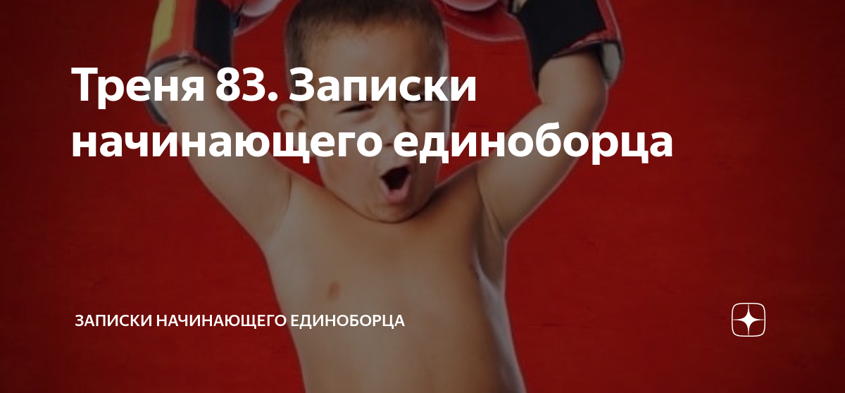 Попаданцы в средневековье картинки. Записки начинающего. Записки начинающего. Три рэкетира аудиокнига. Аналитика книги.