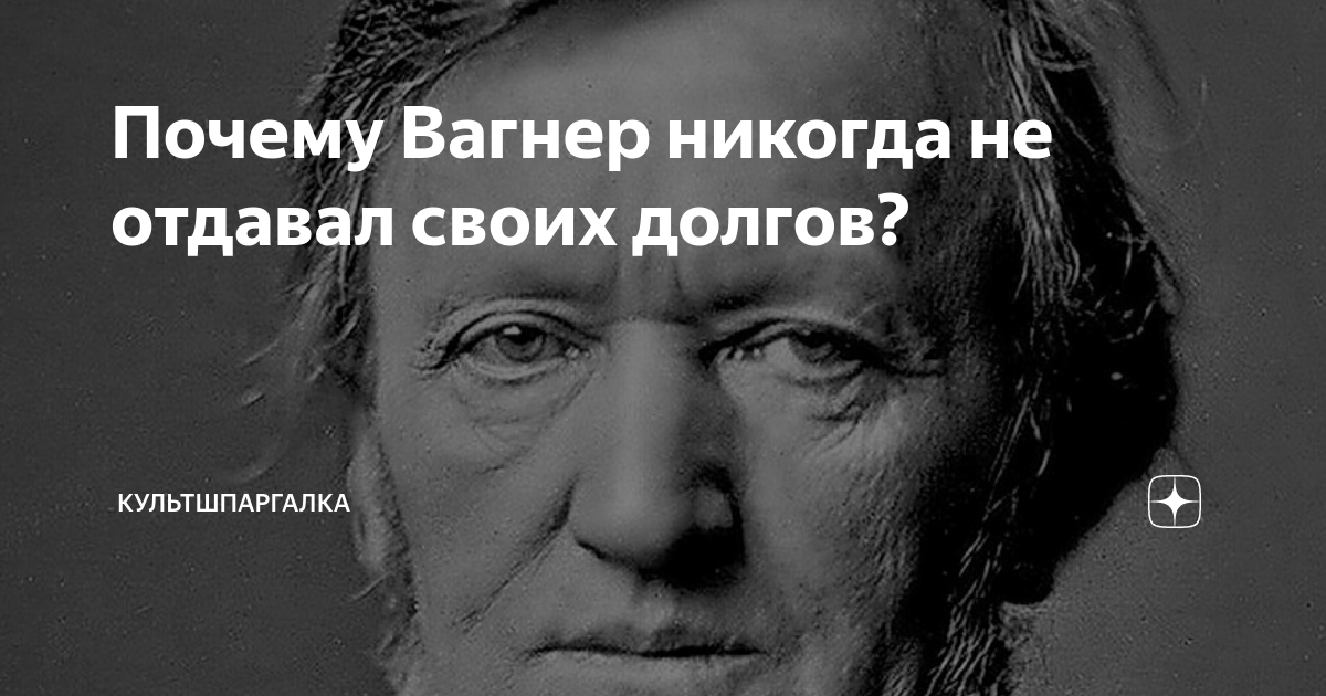 Почему Вагнер русский Андерсон.