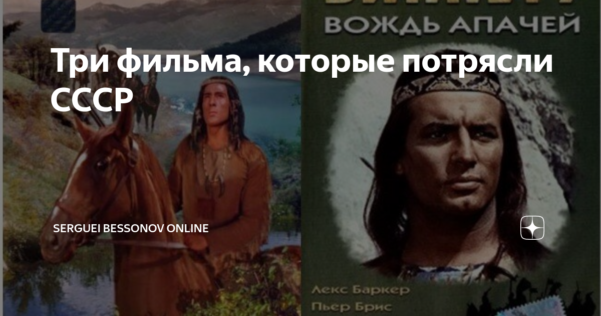 Три фильма, которые потрясли СССР | Serguei Bessonov Online | Дзен