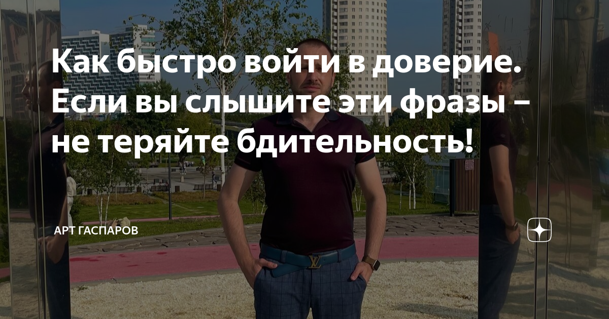 как быстро войти в коллектив