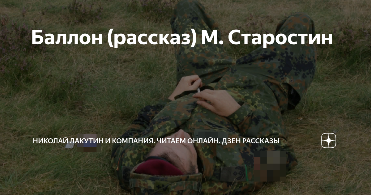 Ло и его сакральные опилки книга. Путя не будет 23 рассказ на дзен. Анекдот про 2 путя текст. Шутки про дзен буддизм. Дзенские притчи книга.