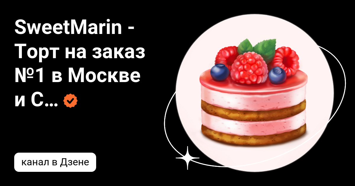 Кондитерская школа Инны Питеровой | Piterova Pastry School