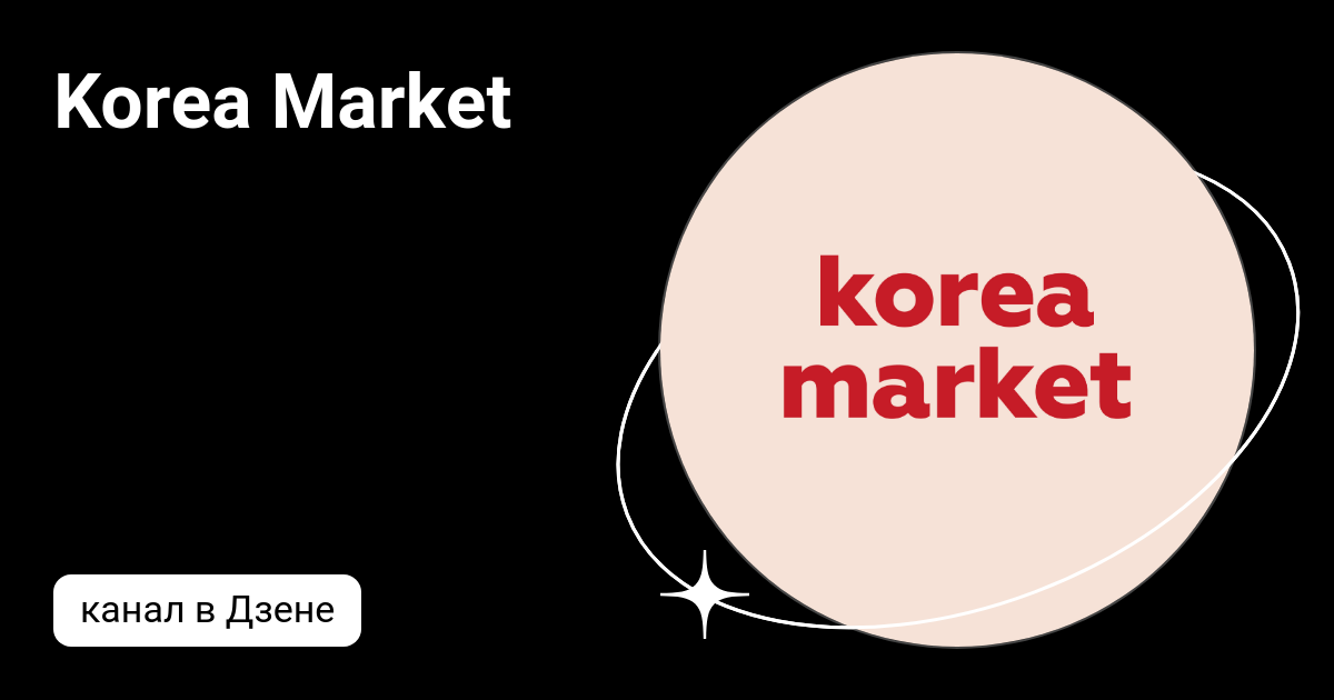 korea-market