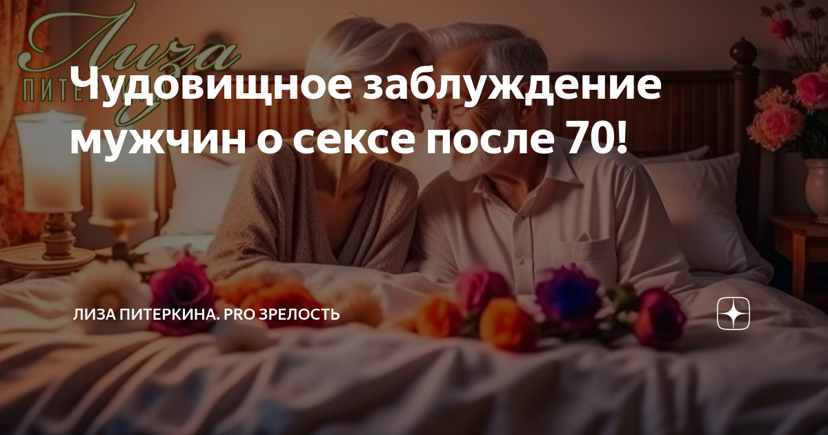 Восстановление потенции у мужчин после 40, 50, 60 лет